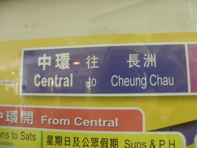 cheungchauisland20012008.jpg