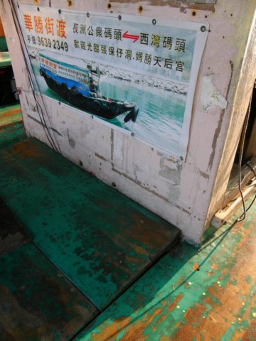 cheungchauisland20012008104.jpg