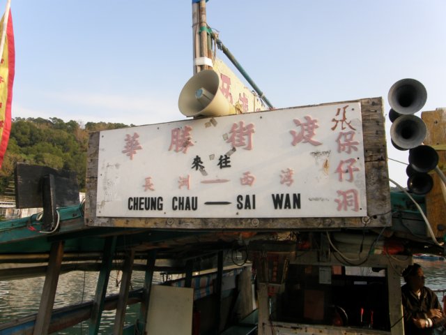cheungchauisland2001200893.jpg