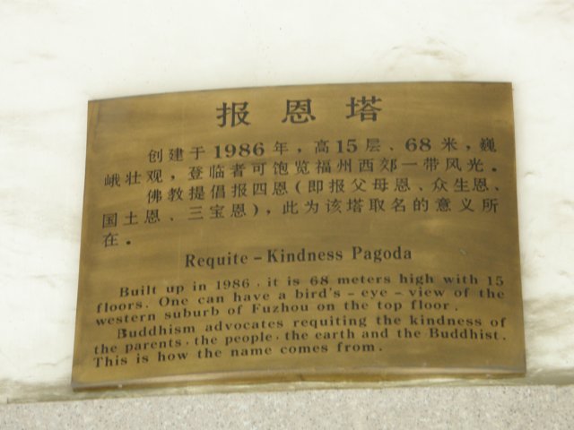 chinafuzhou2123012008146.jpg