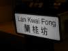hklankwaifong2512200811_small.jpg