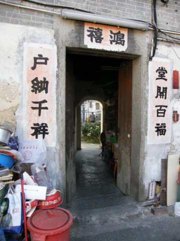 hkchekungtempleandtsangtaiuk2.jpg