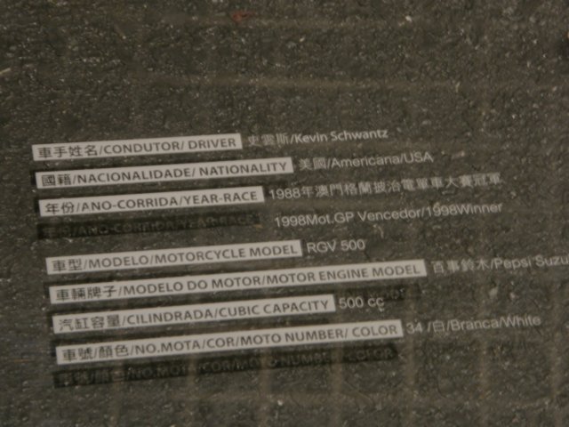 macao28122008113.jpg