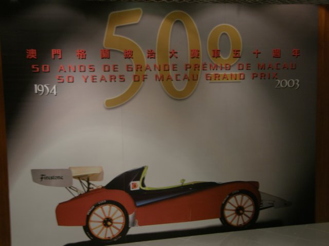 macao28122008121.jpg