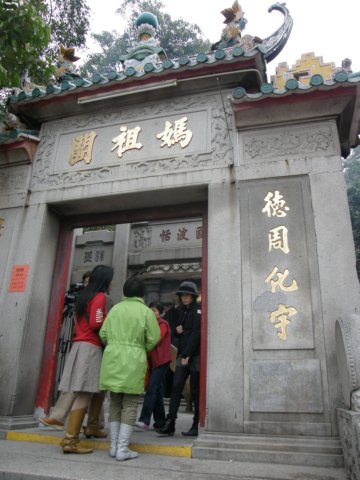 macao2812200839.jpg