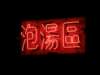 hualien101101200934_small.jpg