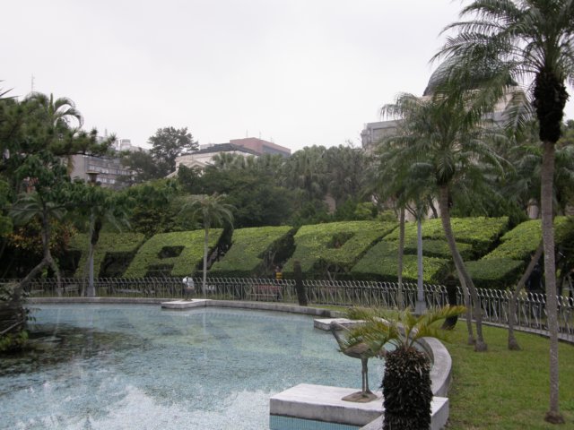 taipei228memorialpark090120092.jpg