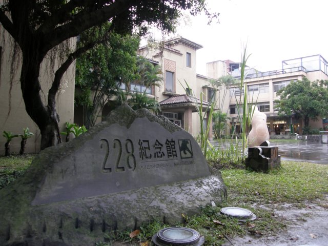 taipei228memorialparkandmuseum0801200915.jpg