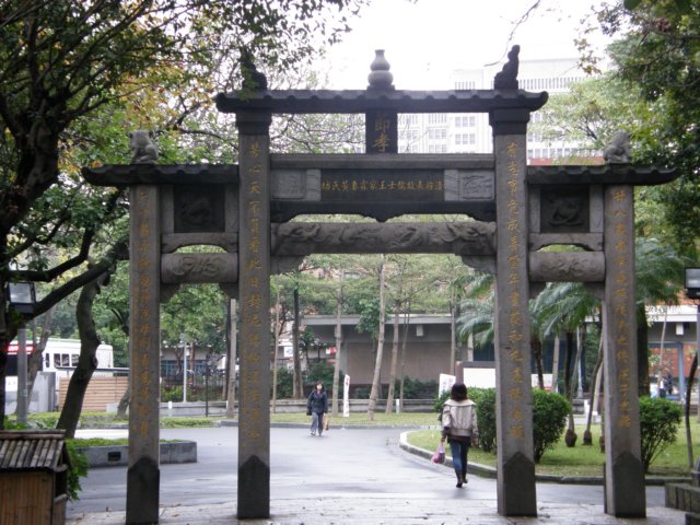 taipei228memorialparkandmuseum080120093.jpg