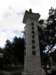 taipeinationalpalacemuseum0701200926_small.jpg
