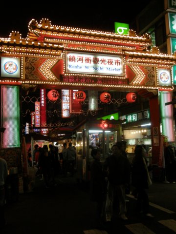 taipeinightmarket080120093.jpg