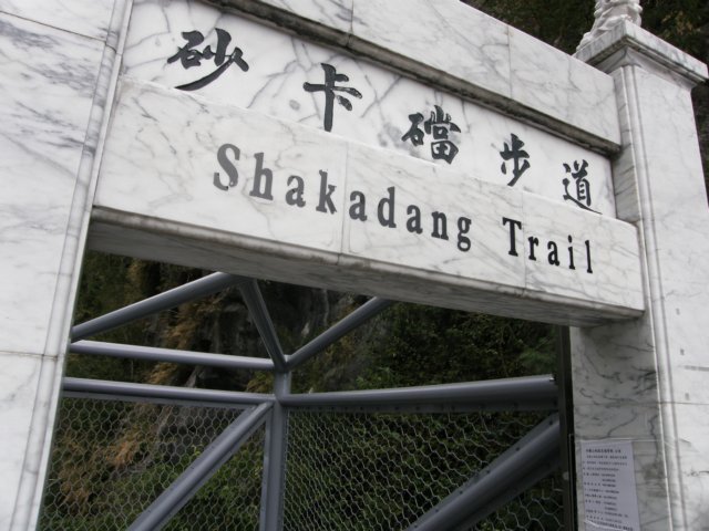tarokonationalpark1101200913.jpg