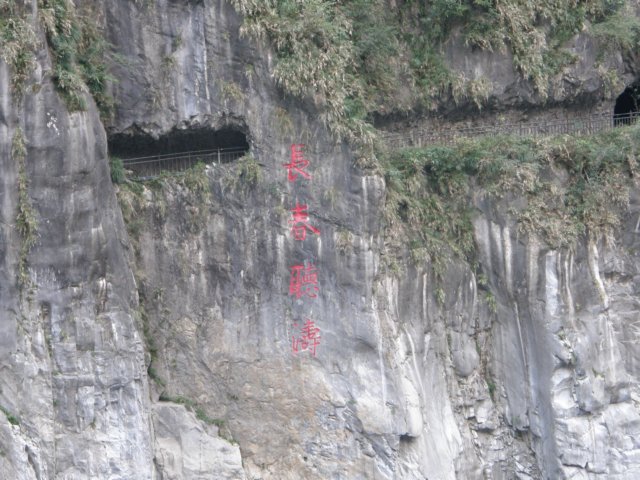 tarokonationalpark11012009214.jpg
